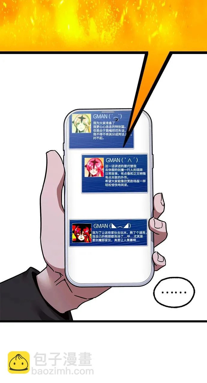 [特别篇] 夏季休假 第3页