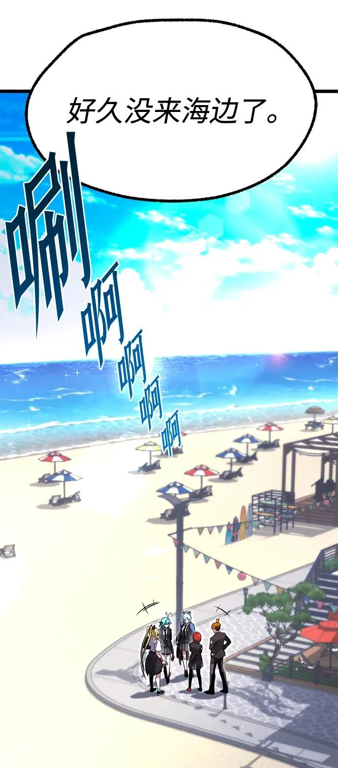 [特别篇] 夏季休假 第7页