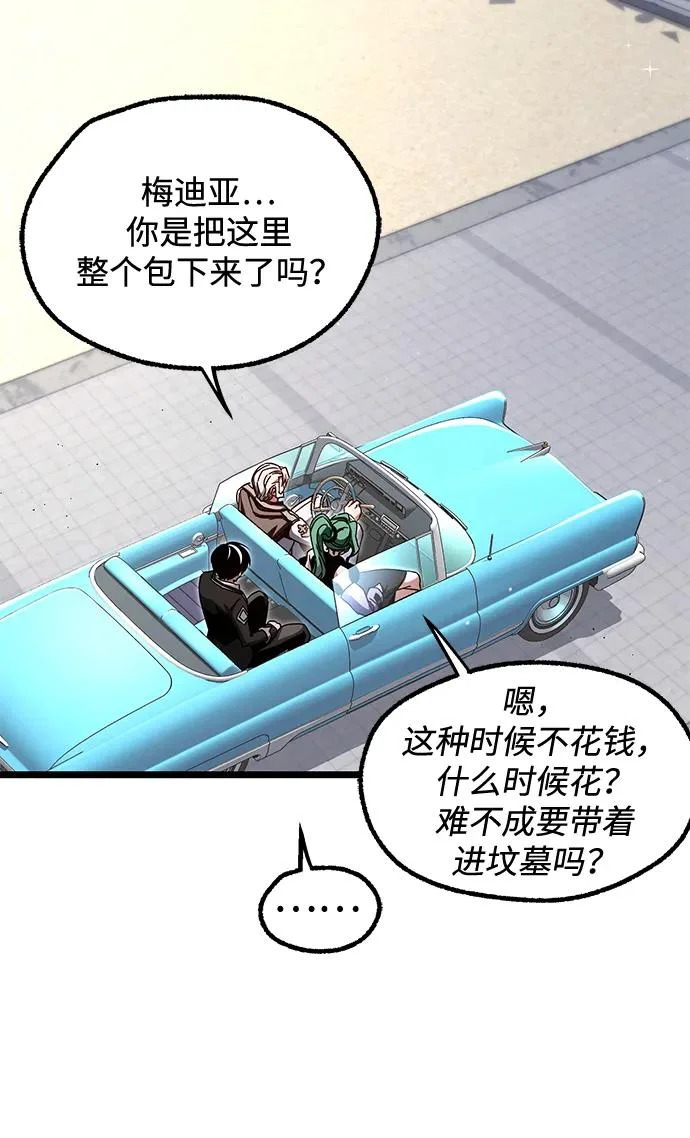 [特别篇] 夏季休假 第8页
