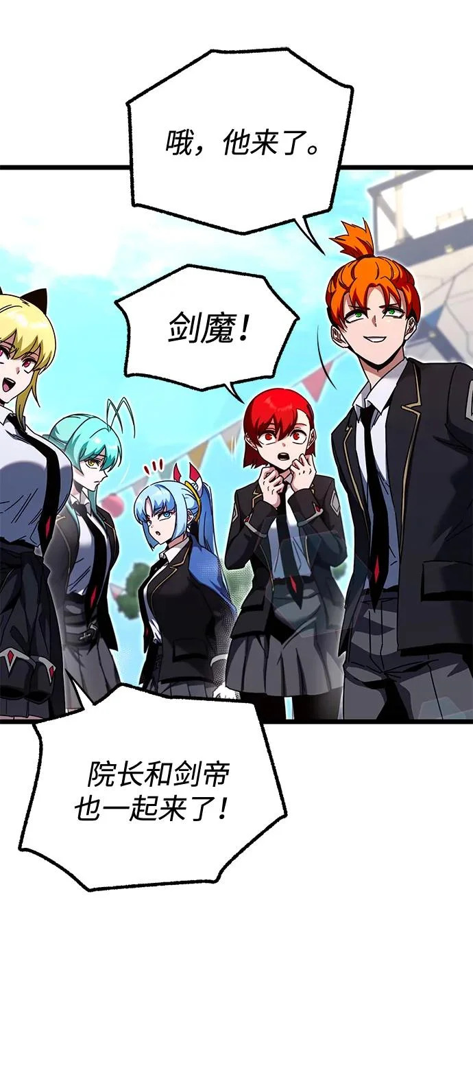 [特别篇] 夏季休假 第9页