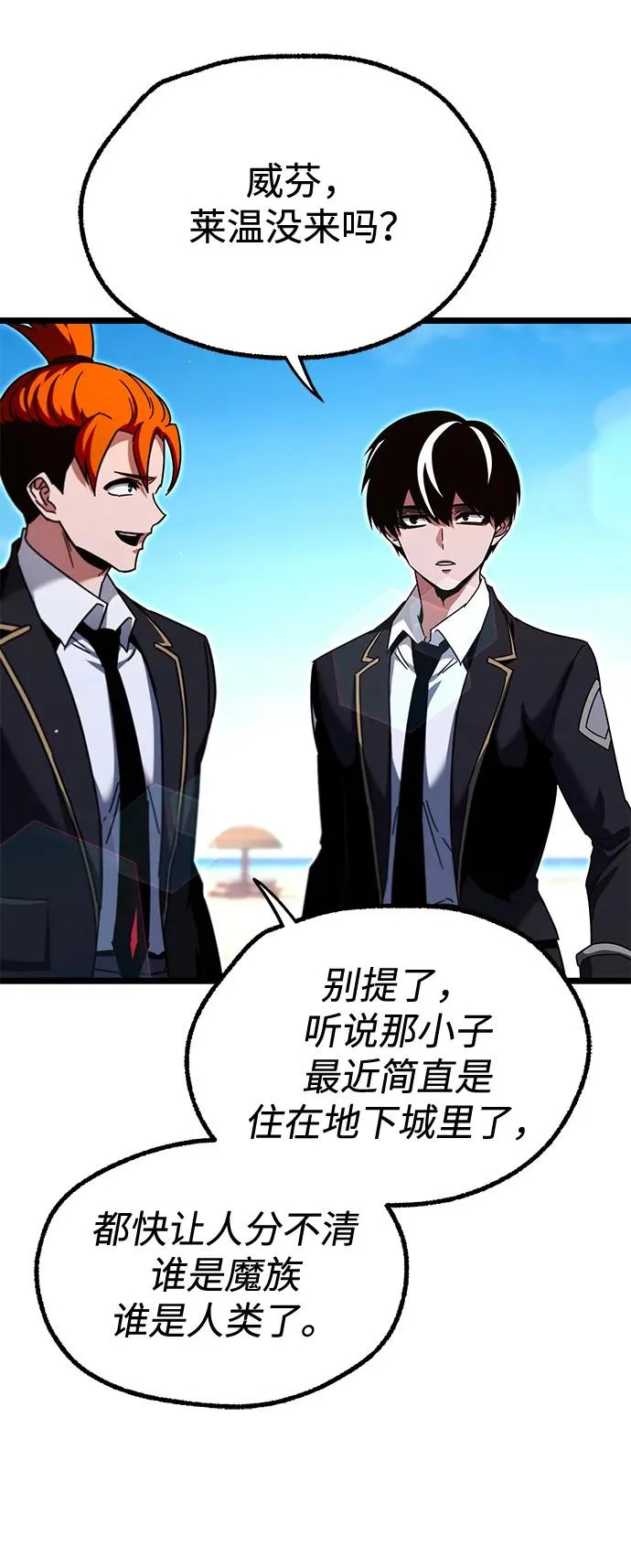 [特别篇] 夏季休假 第13页