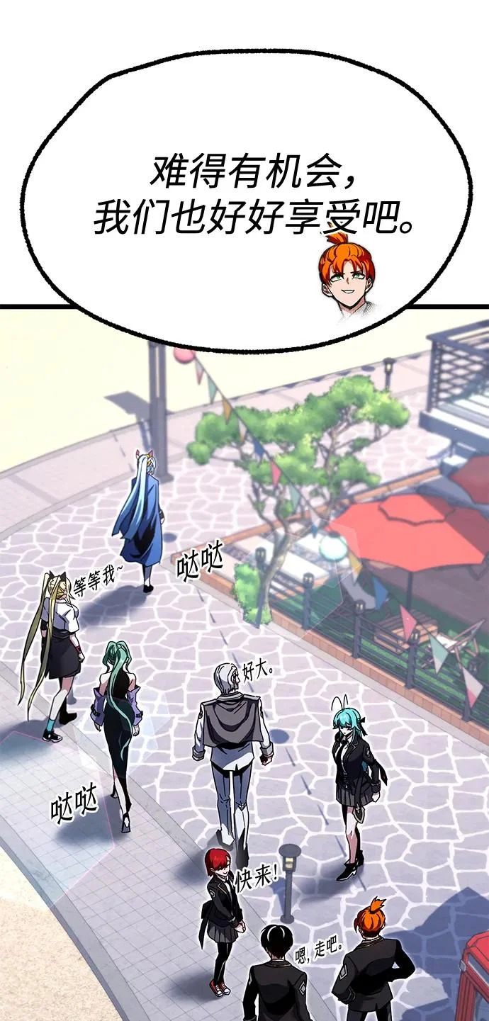 [特别篇] 夏季休假 第15页