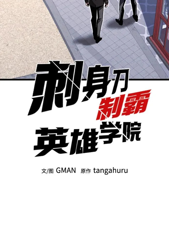 [特别篇] 夏季休假 第16页