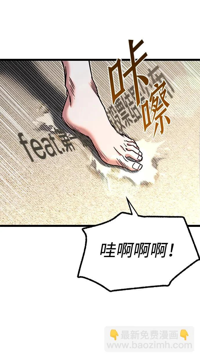 [特别篇] 夏季休假 第18页