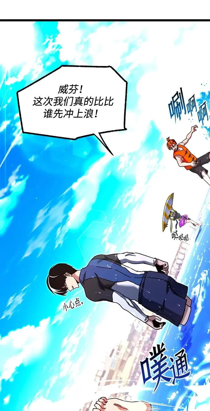 [特别篇] 夏季休假 第19页