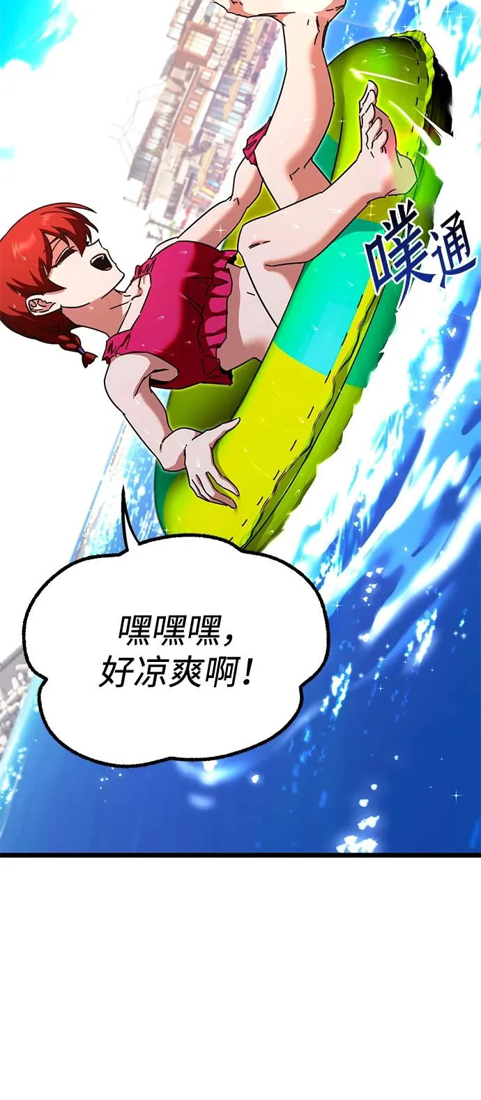 [特别篇] 夏季休假 第20页