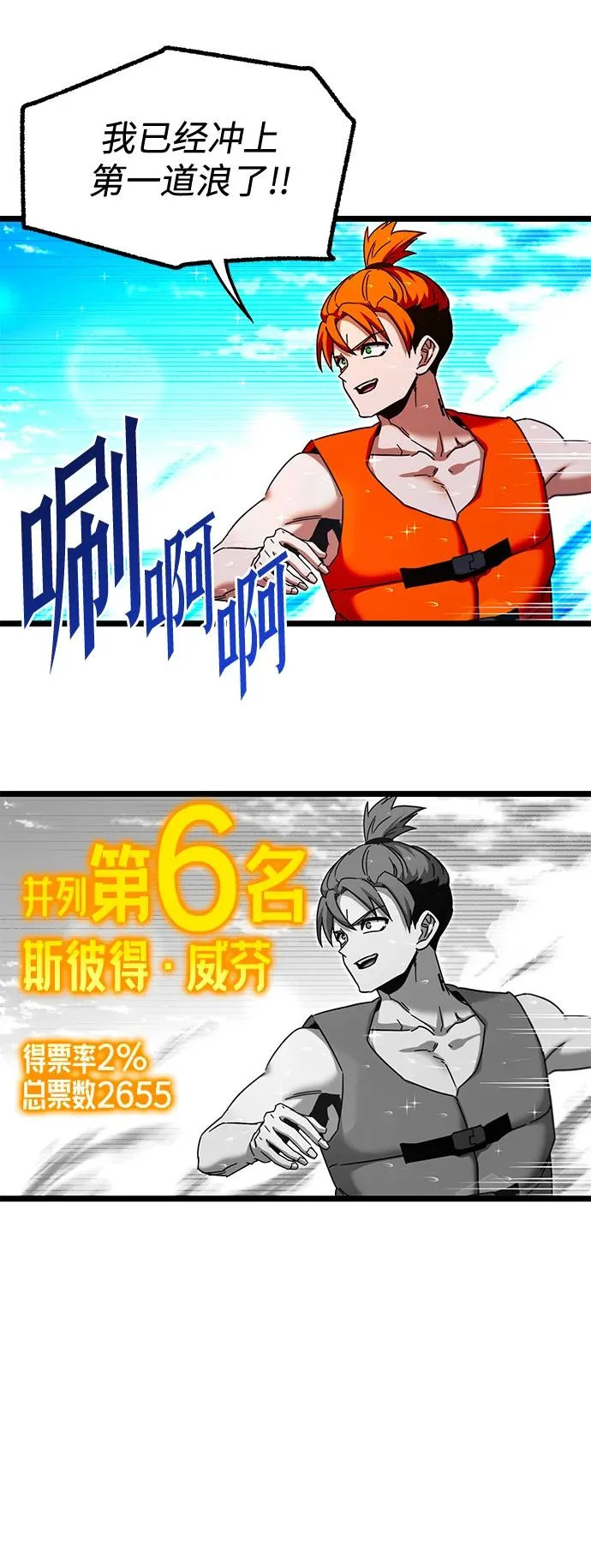 [特别篇] 夏季休假 第21页