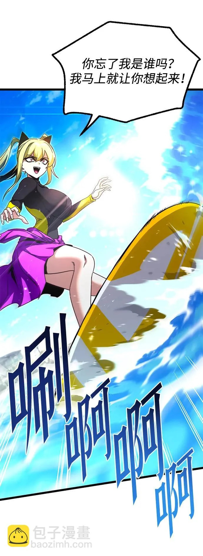 [特别篇] 夏季休假 第22页