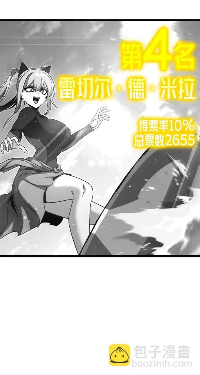 [特别篇] 夏季休假 第23页