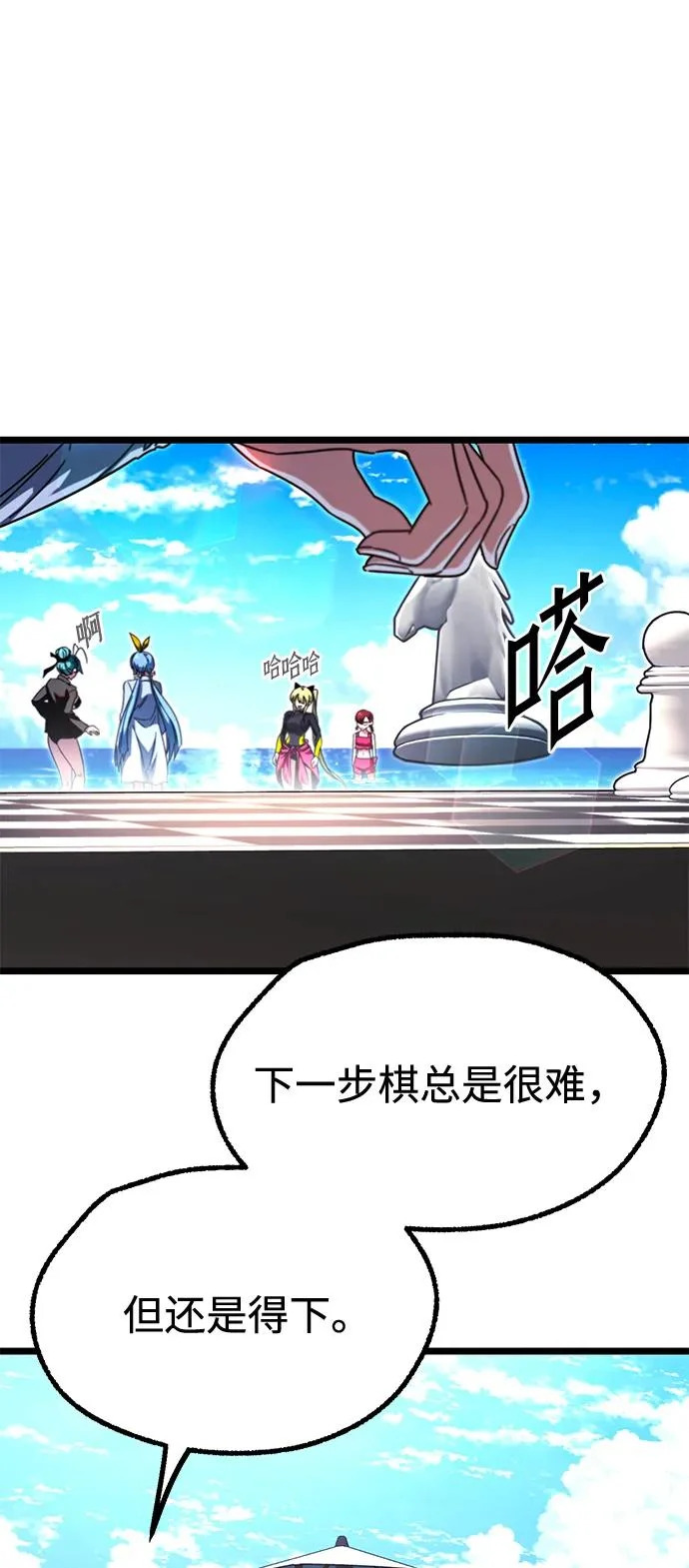 [特别篇] 夏季休假 第33页