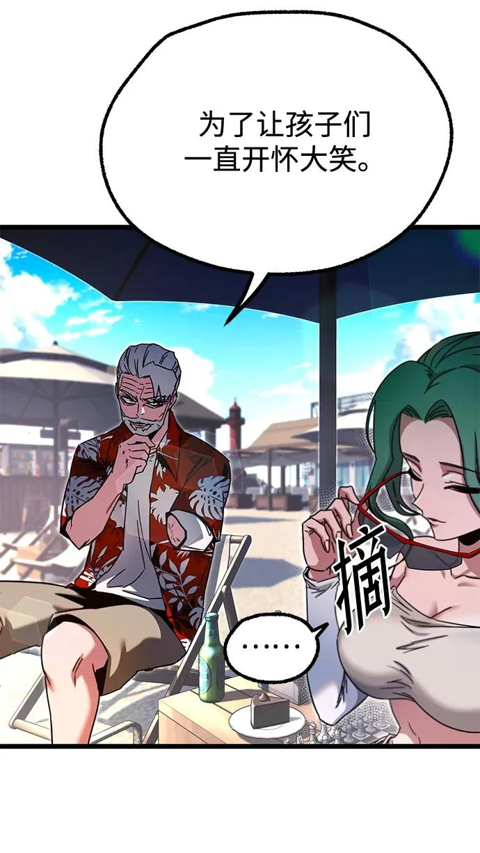 [特别篇] 夏季休假 第35页