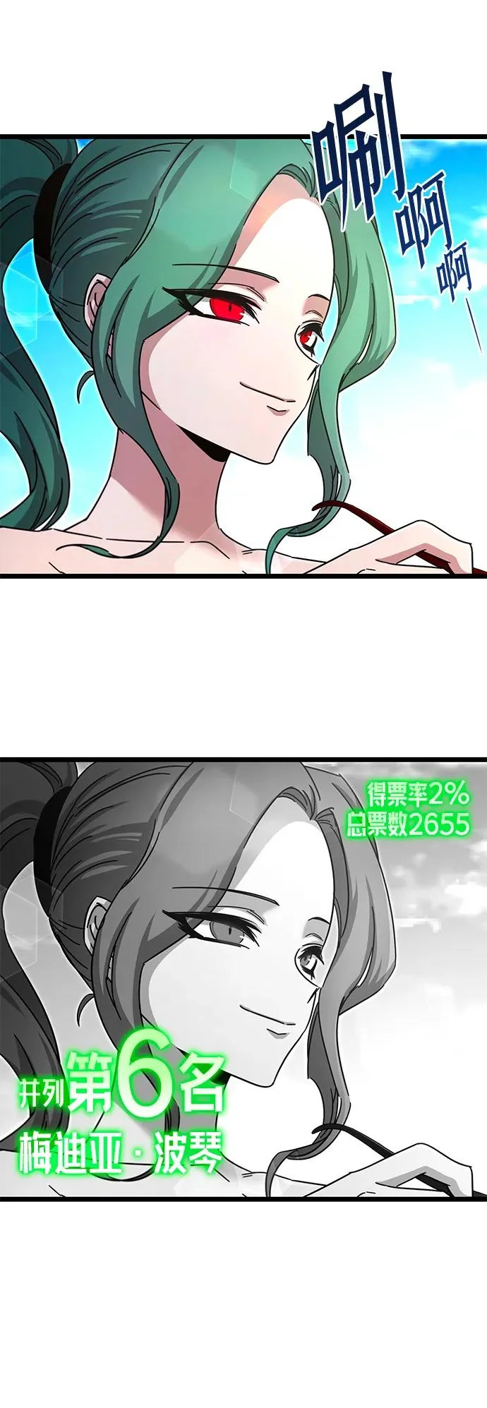 [特别篇] 夏季休假 第37页
