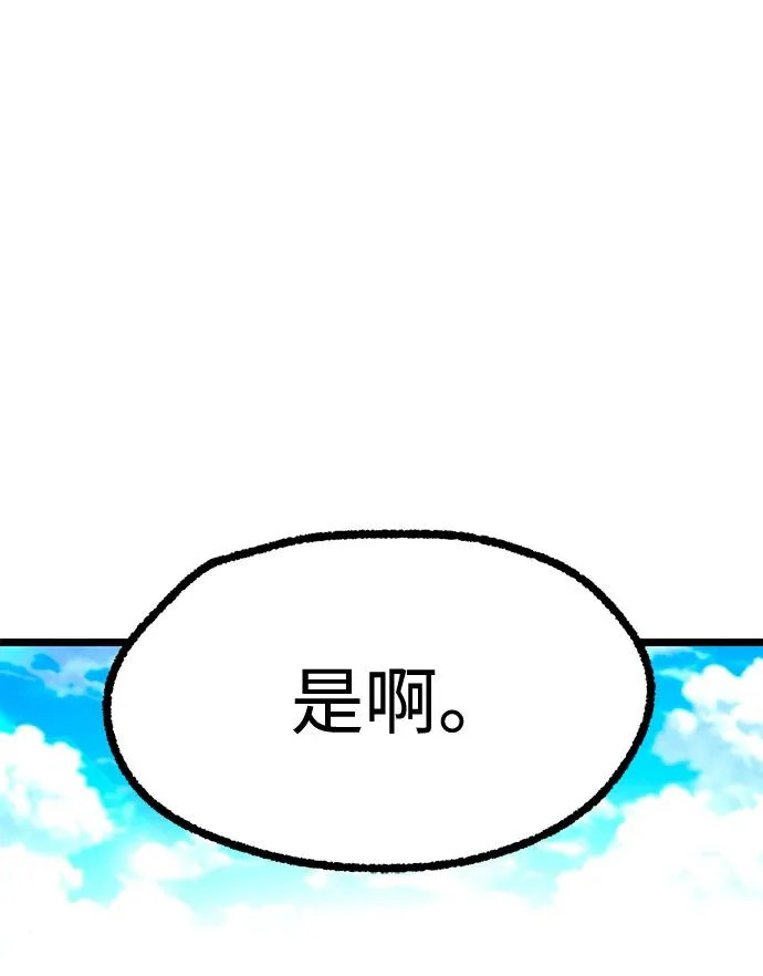[特别篇] 夏季休假 第38页
