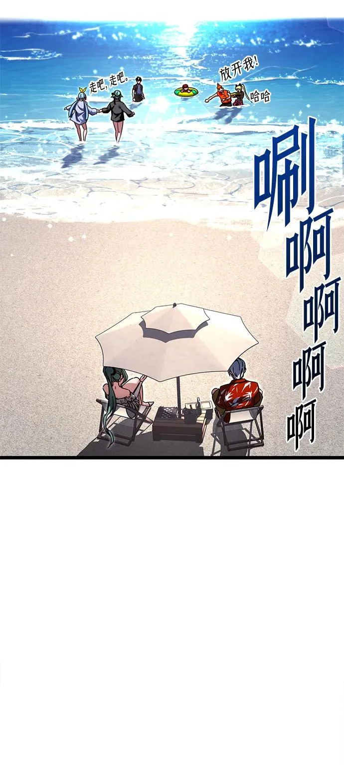 [特别篇] 夏季休假 第39页