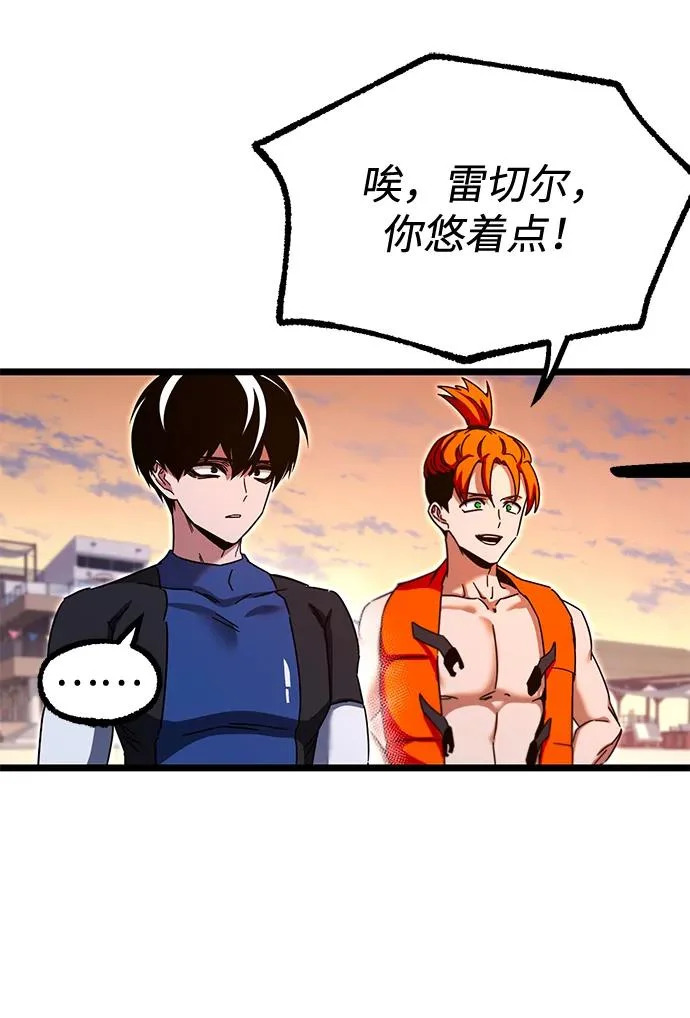 [特别篇] 夏季休假 第44页