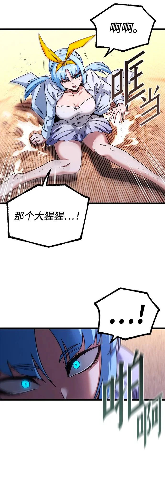 [特别篇] 夏季休假 第45页