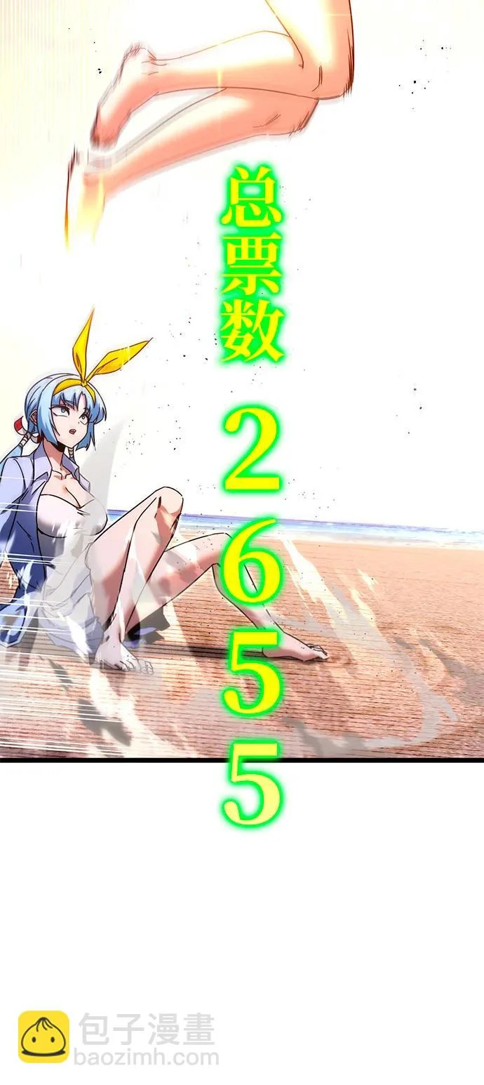 [特别篇] 夏季休假 第47页