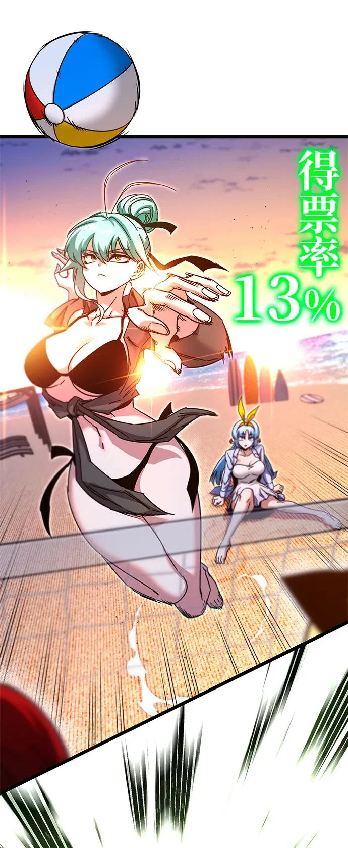 [特别篇] 夏季休假 第48页