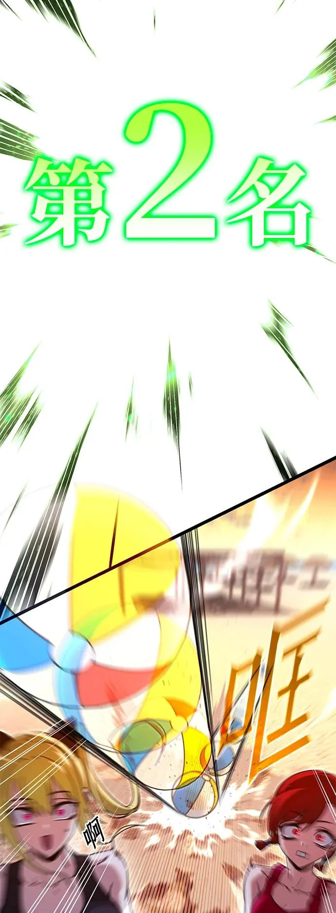 [特别篇] 夏季休假 第49页
