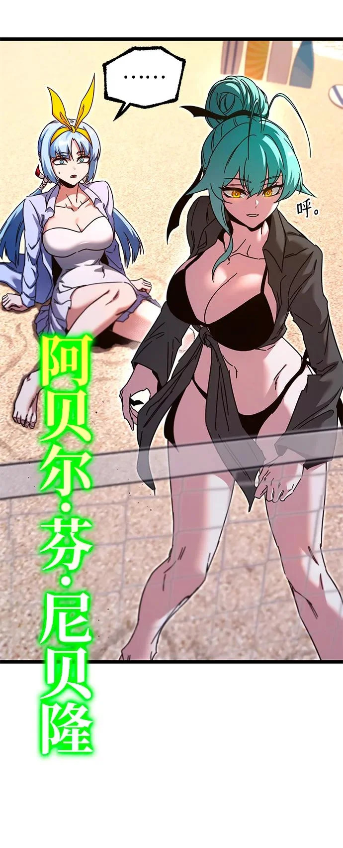 [特别篇] 夏季休假 第51页