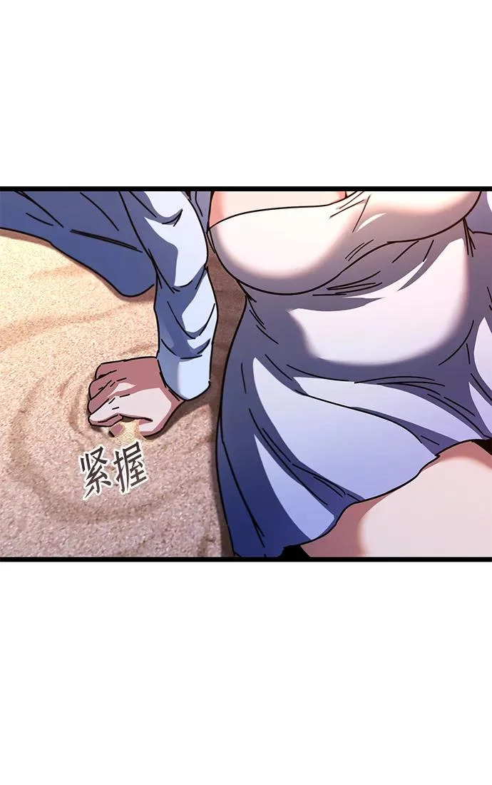[特别篇] 夏季休假 第54页