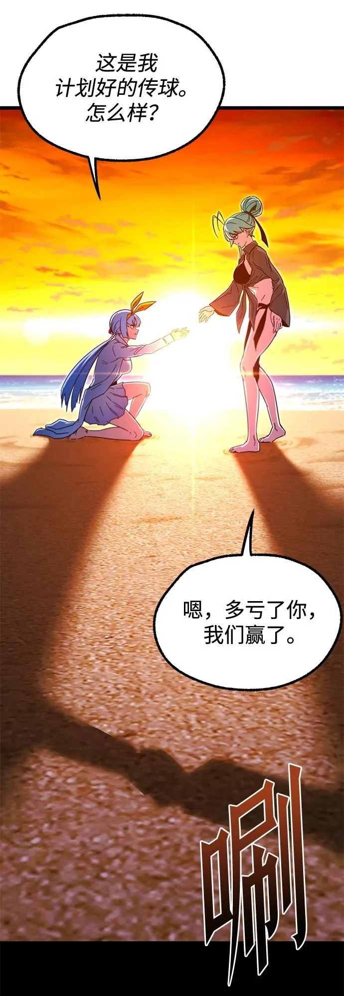 [特别篇] 夏季休假 第55页