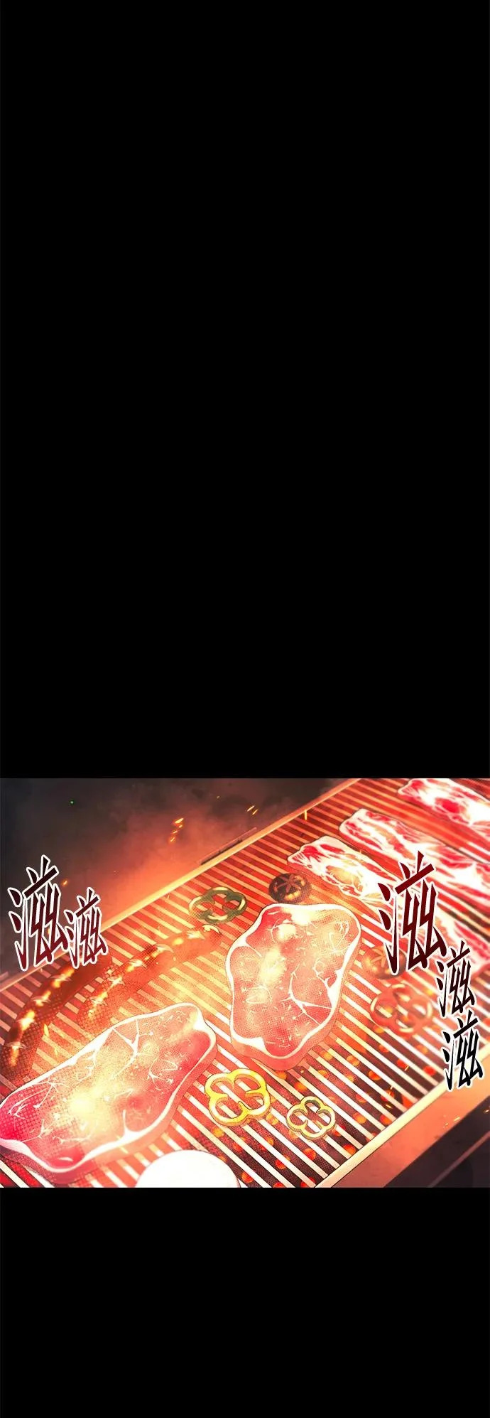 [特别篇] 夏季休假 第56页