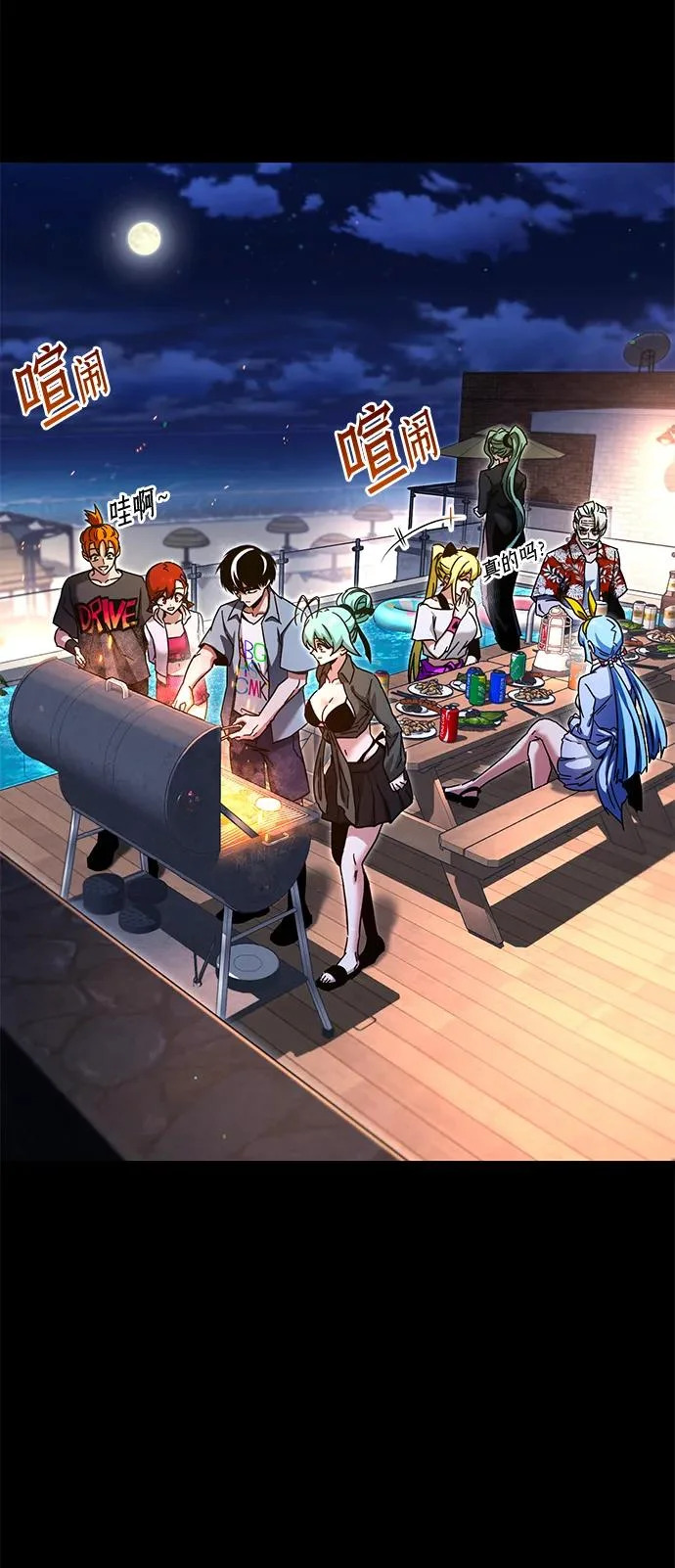 [特别篇] 夏季休假 第57页