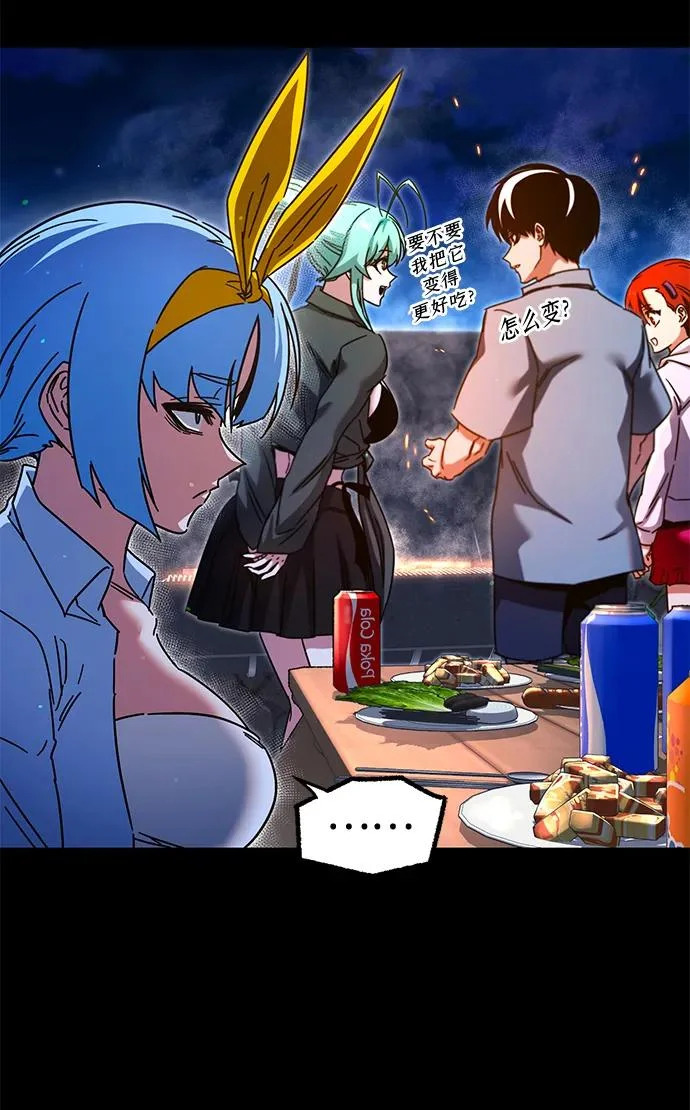 [特别篇] 夏季休假 第58页
