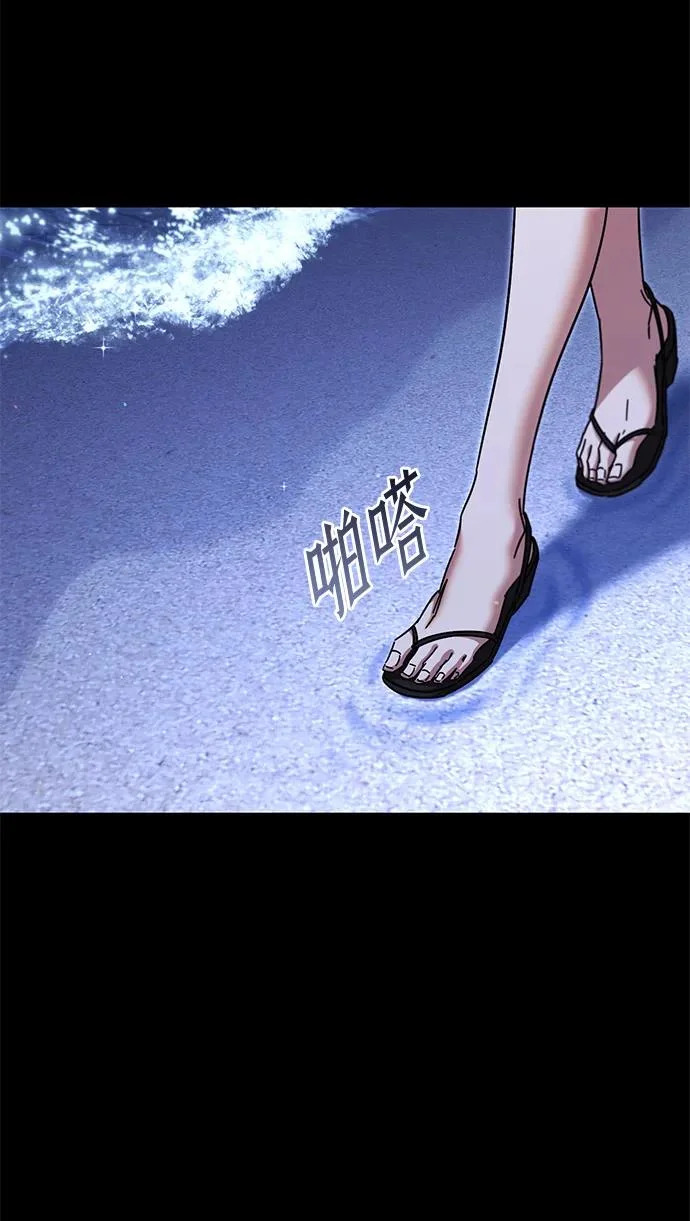 [特别篇] 夏季休假 第61页