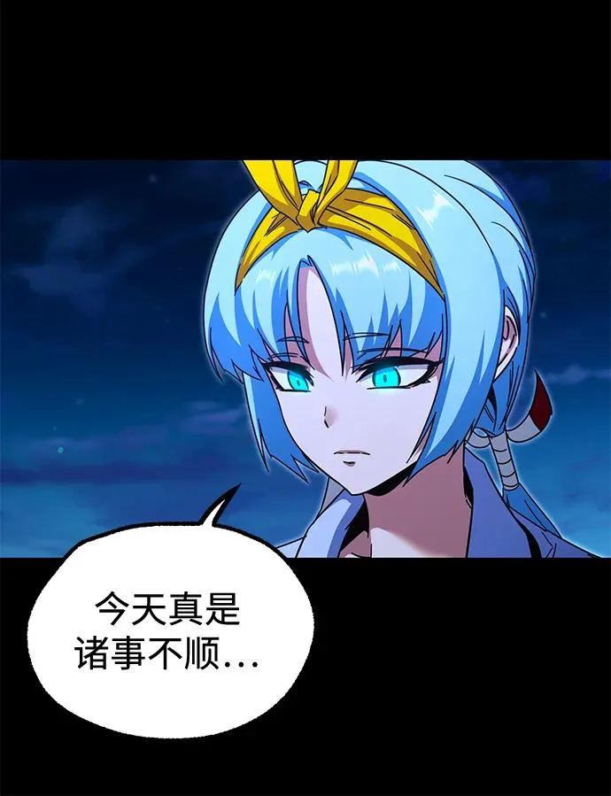 [特别篇] 夏季休假 第63页