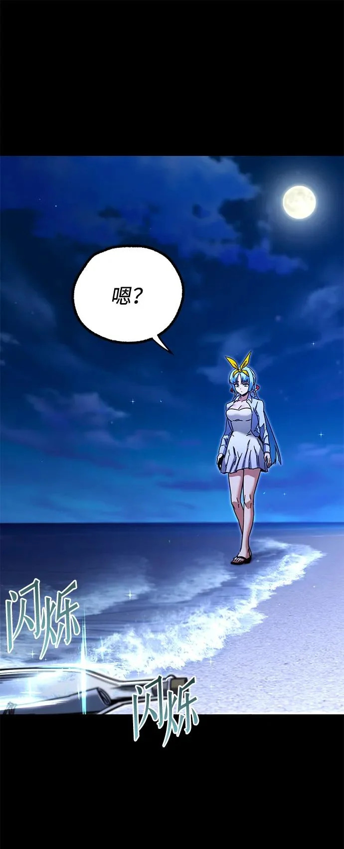 [特别篇] 夏季休假 第64页