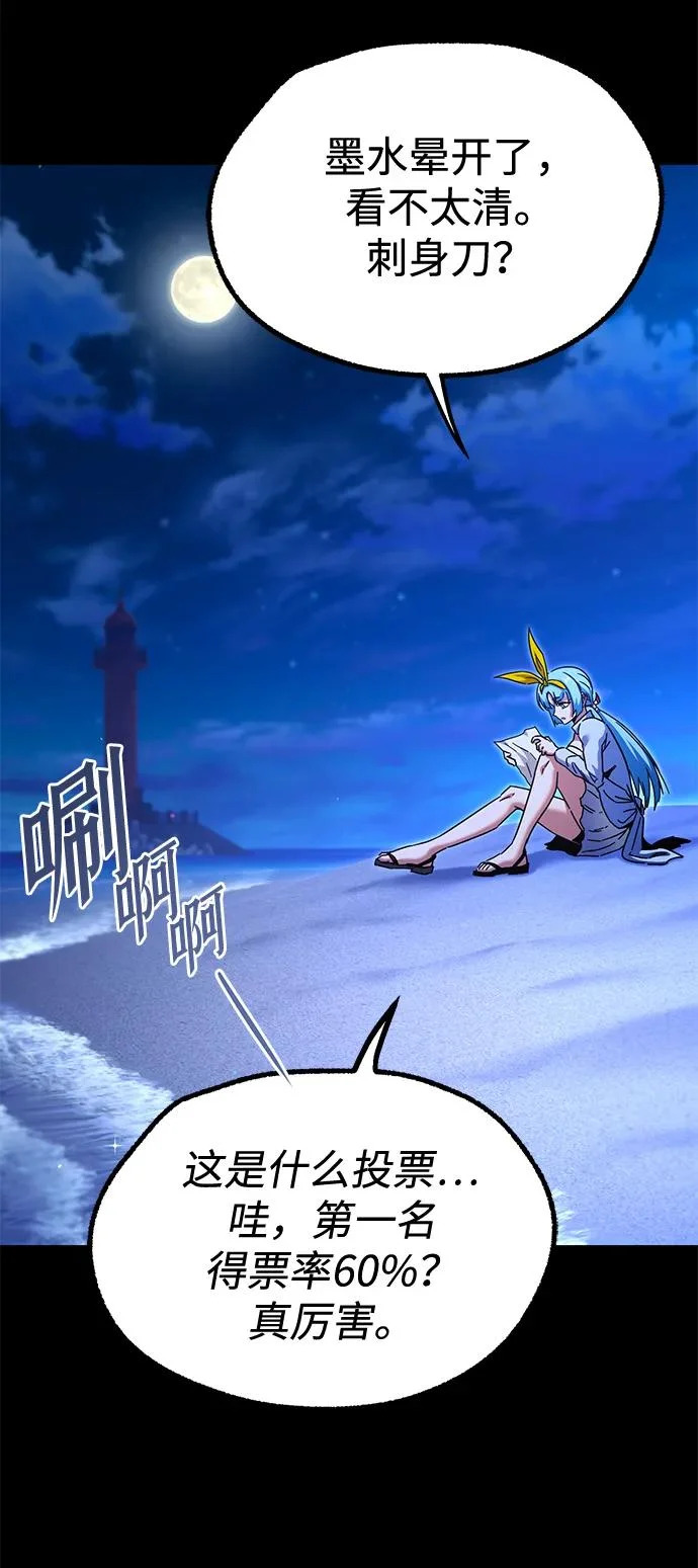 [特别篇] 夏季休假 第67页
