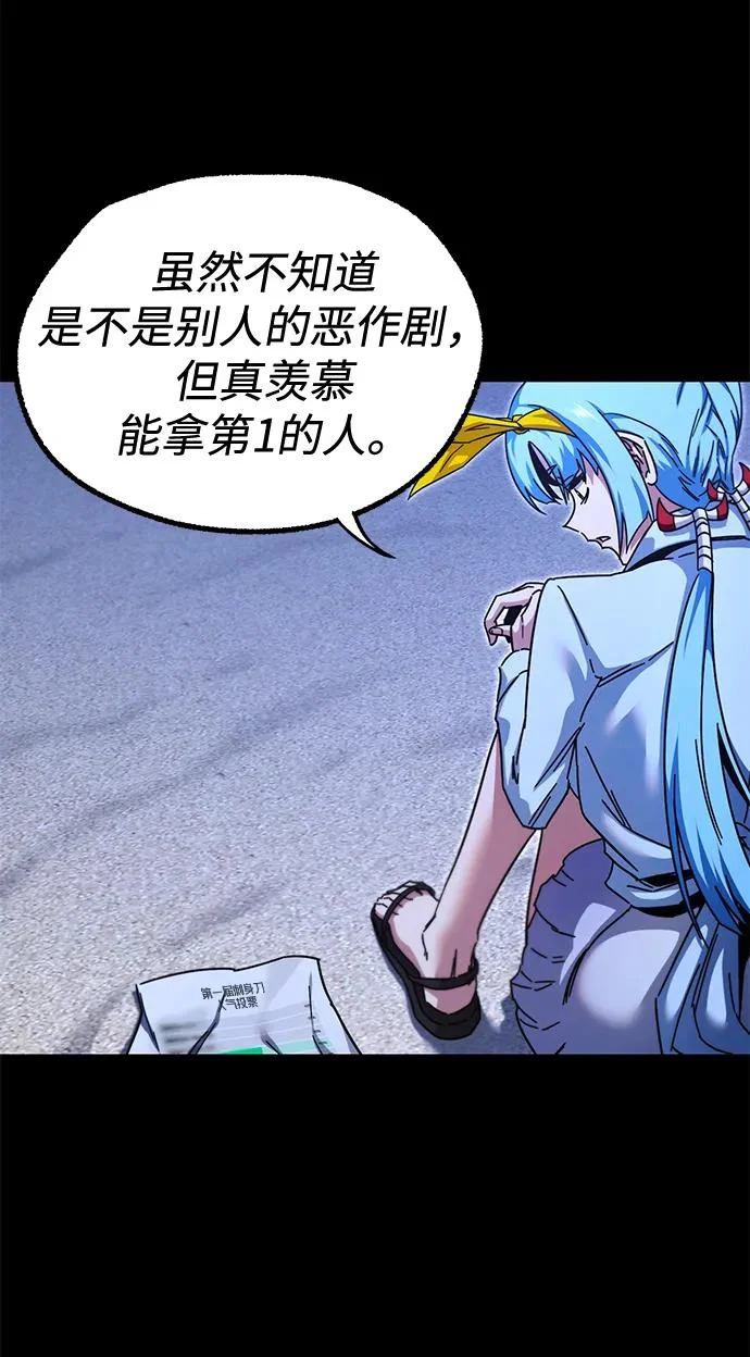 [特别篇] 夏季休假 第68页
