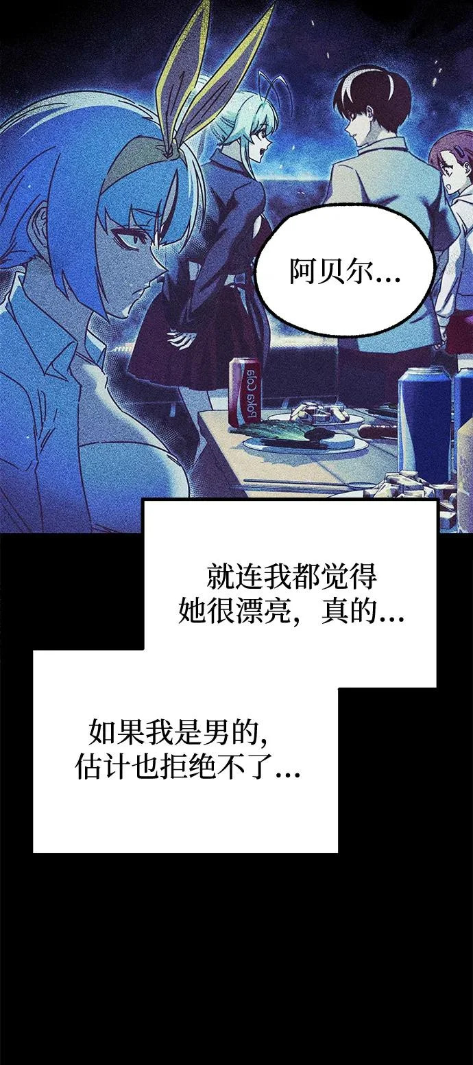 [特别篇] 夏季休假 第72页