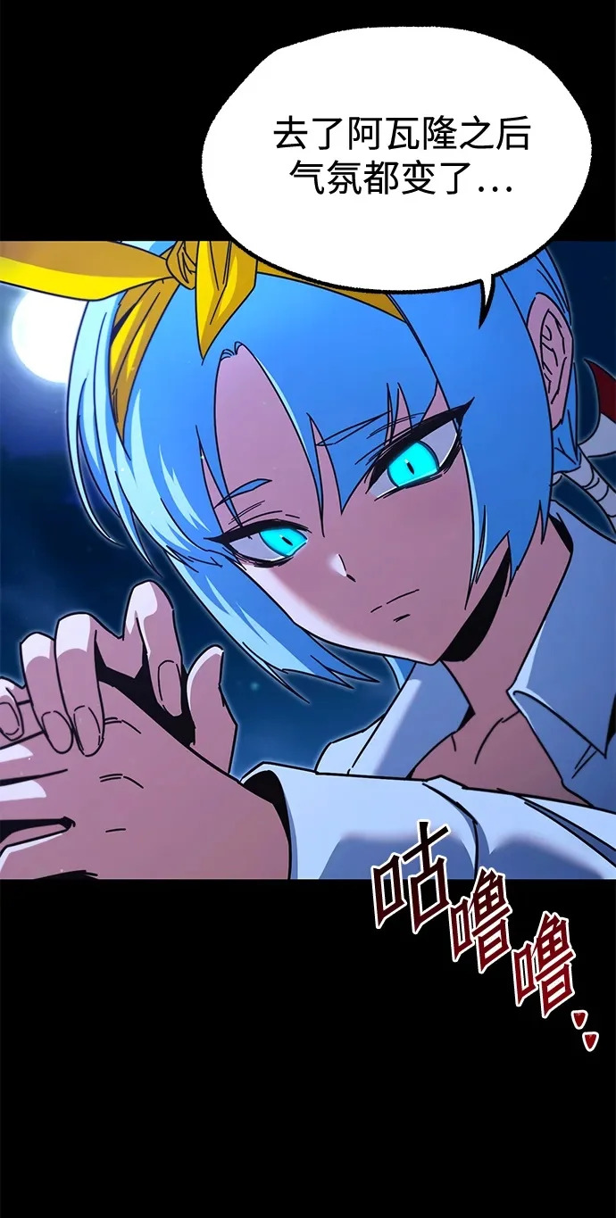 [特别篇] 夏季休假 第73页