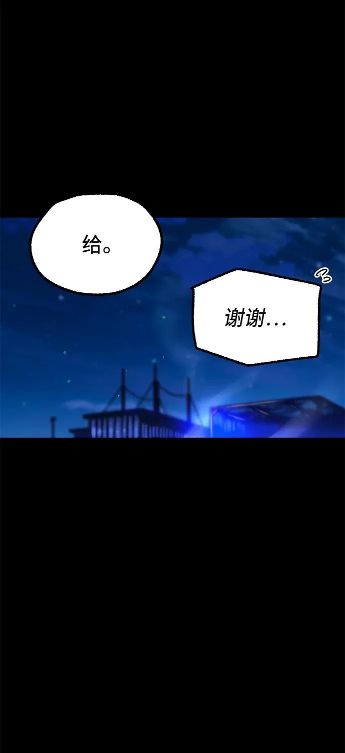[特别篇] 夏季休假 第82页