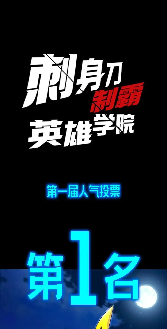 [特别篇] 夏季休假 第85页