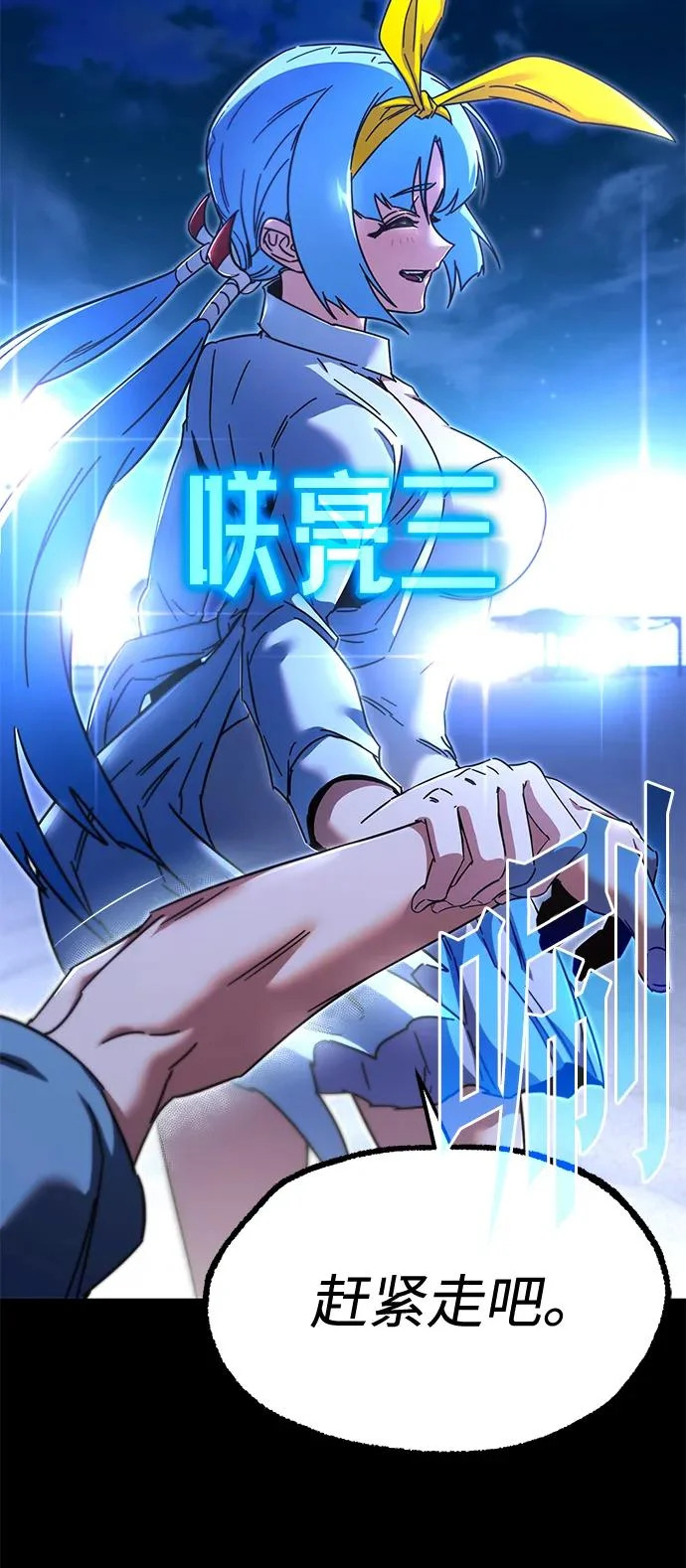 [特别篇] 夏季休假 第86页