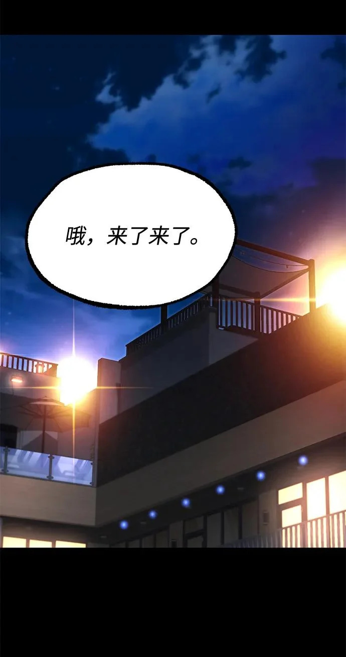 [特别篇] 夏季休假 第88页