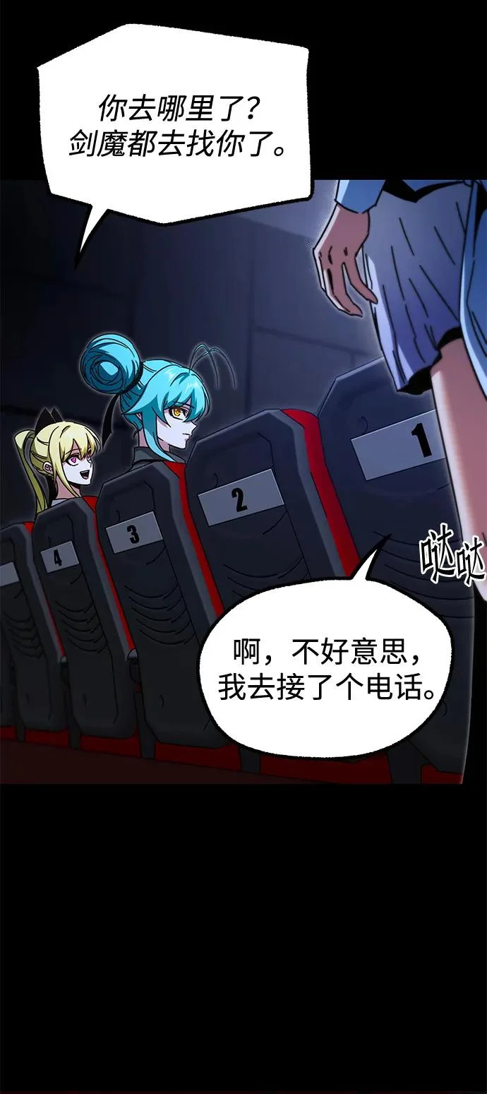 [特别篇] 夏季休假 第89页