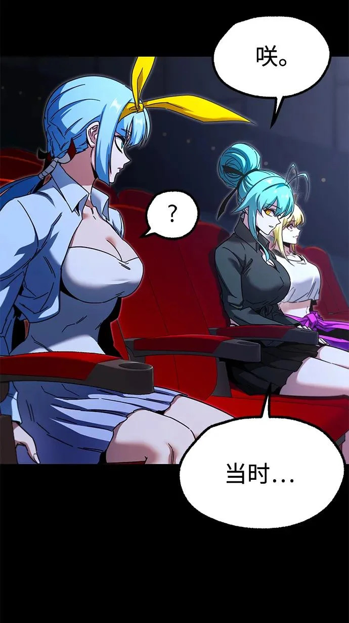 [特别篇] 夏季休假 第91页