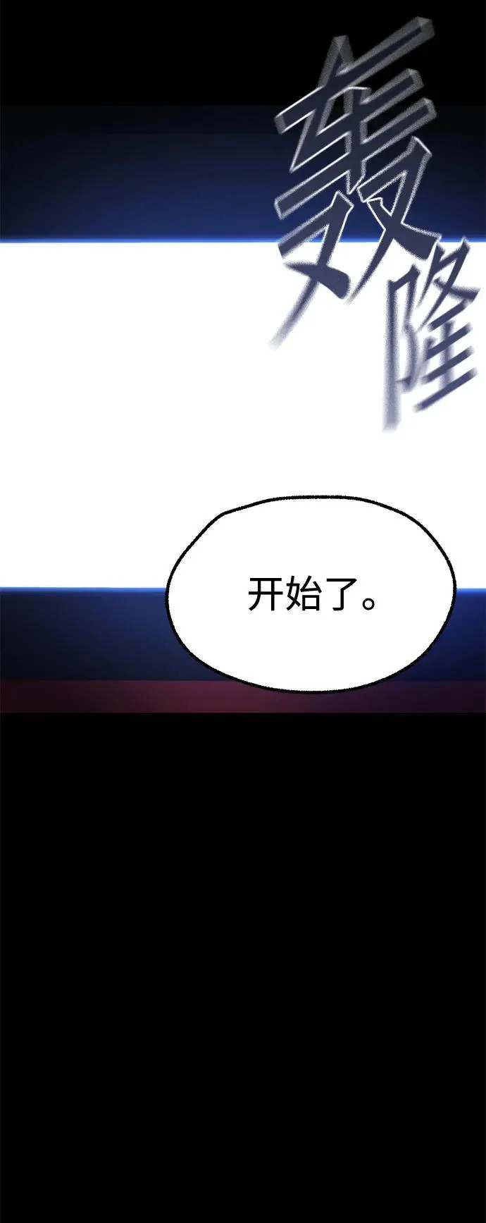 [特别篇] 夏季休假 第98页