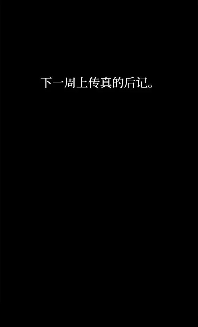 [特别篇] 夏季休假 第99页