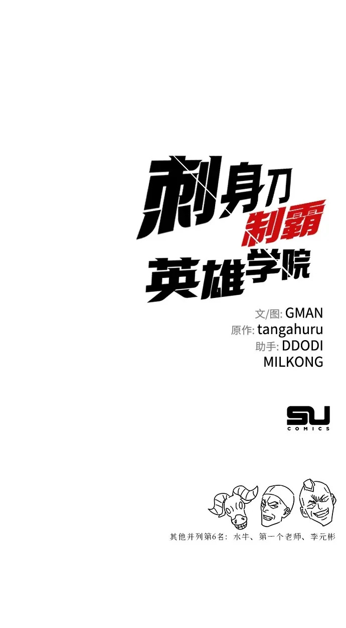 [特别篇] 夏季休假 第100页