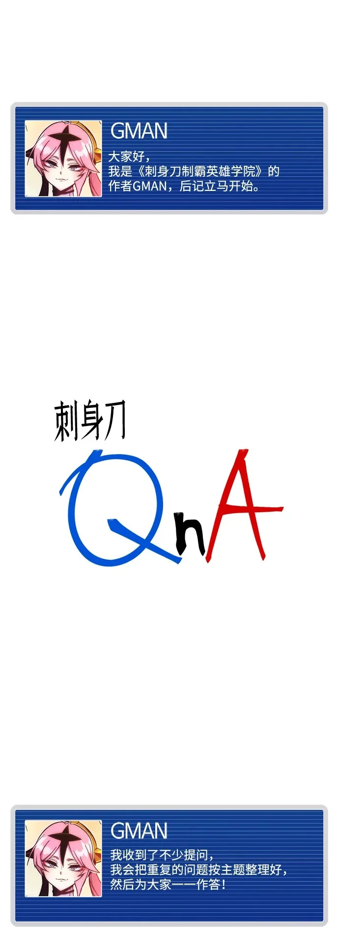 【免费】第一季 后记+ 第2页