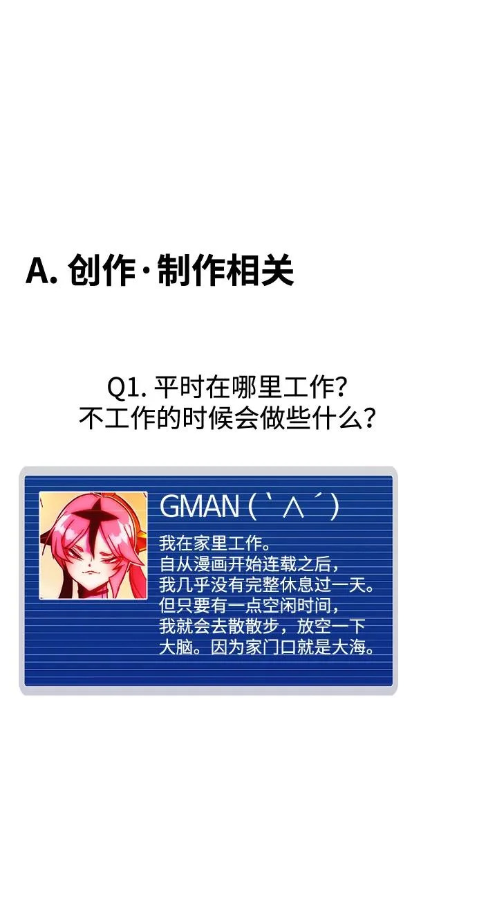 【免费】第一季 后记+ 第3页