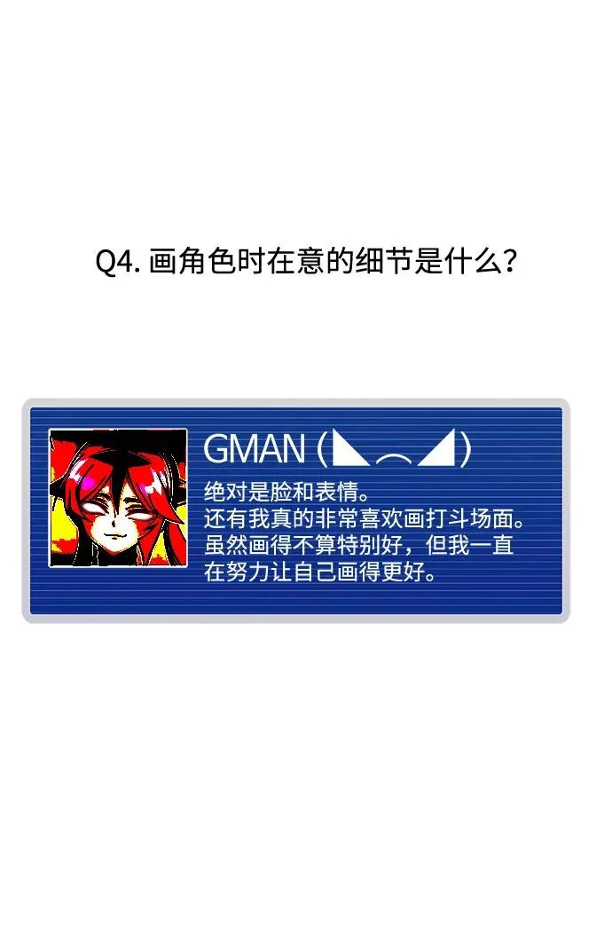 【免费】第一季 后记+ 第6页