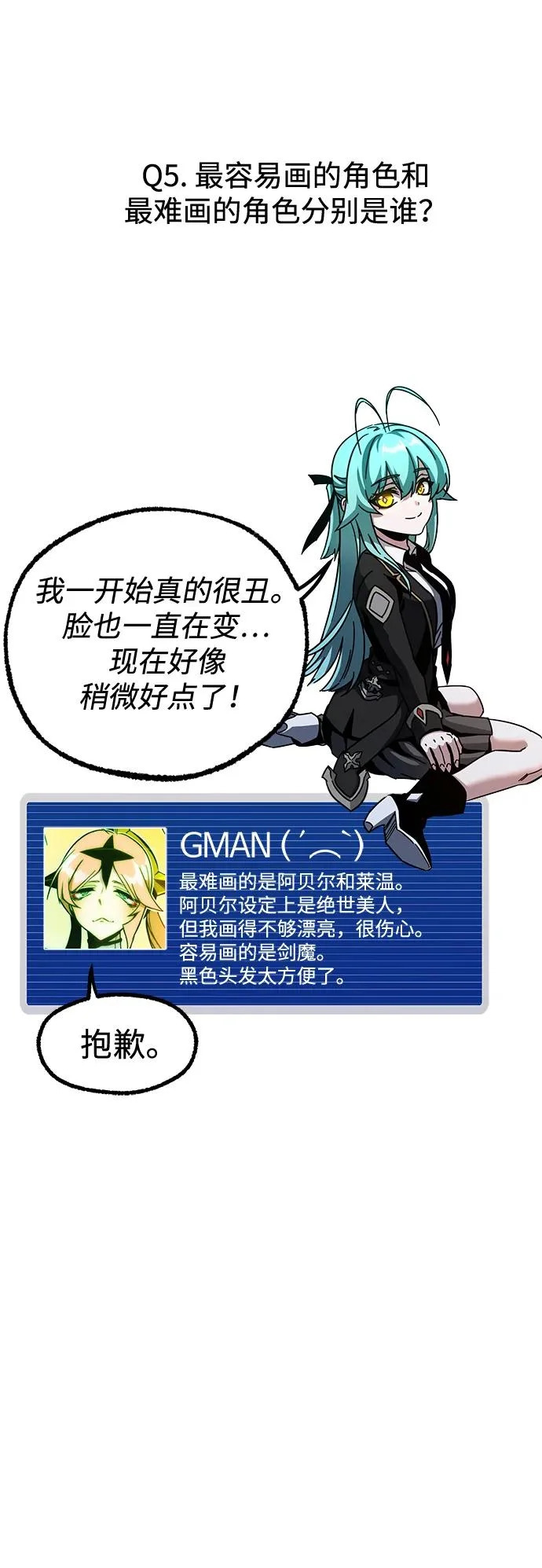 【免费】第一季 后记+ 第7页