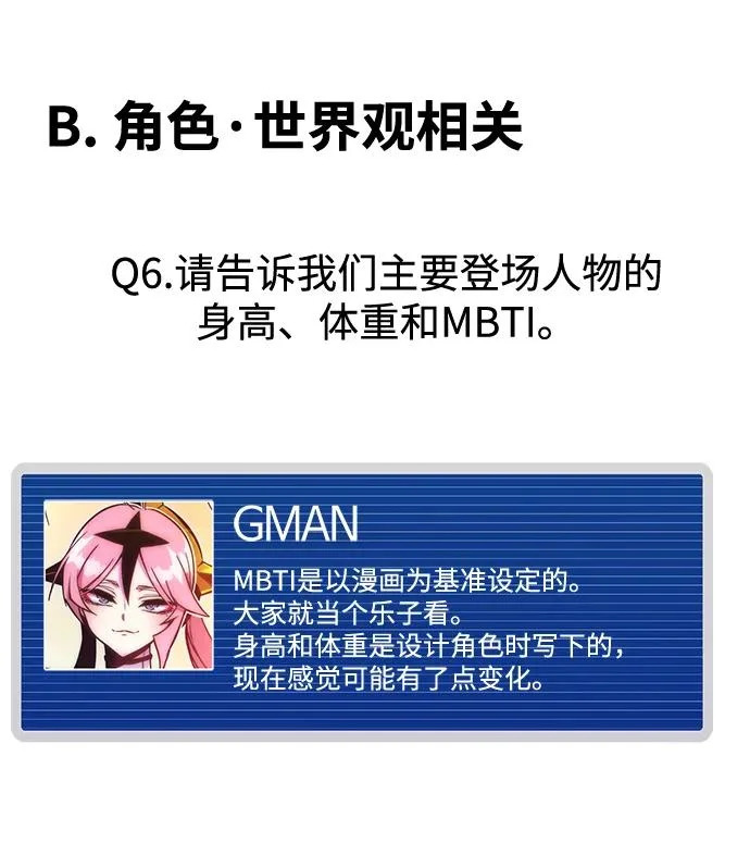 【免费】第一季 后记+ 第8页
